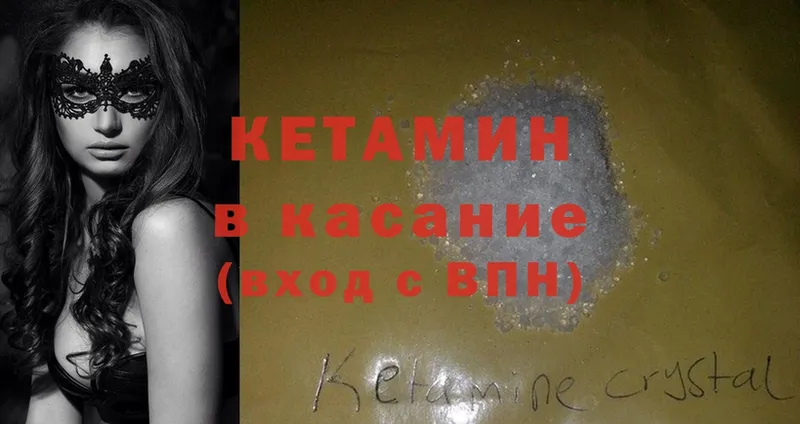 OMG зеркало  Королёв  Кетамин ketamine 